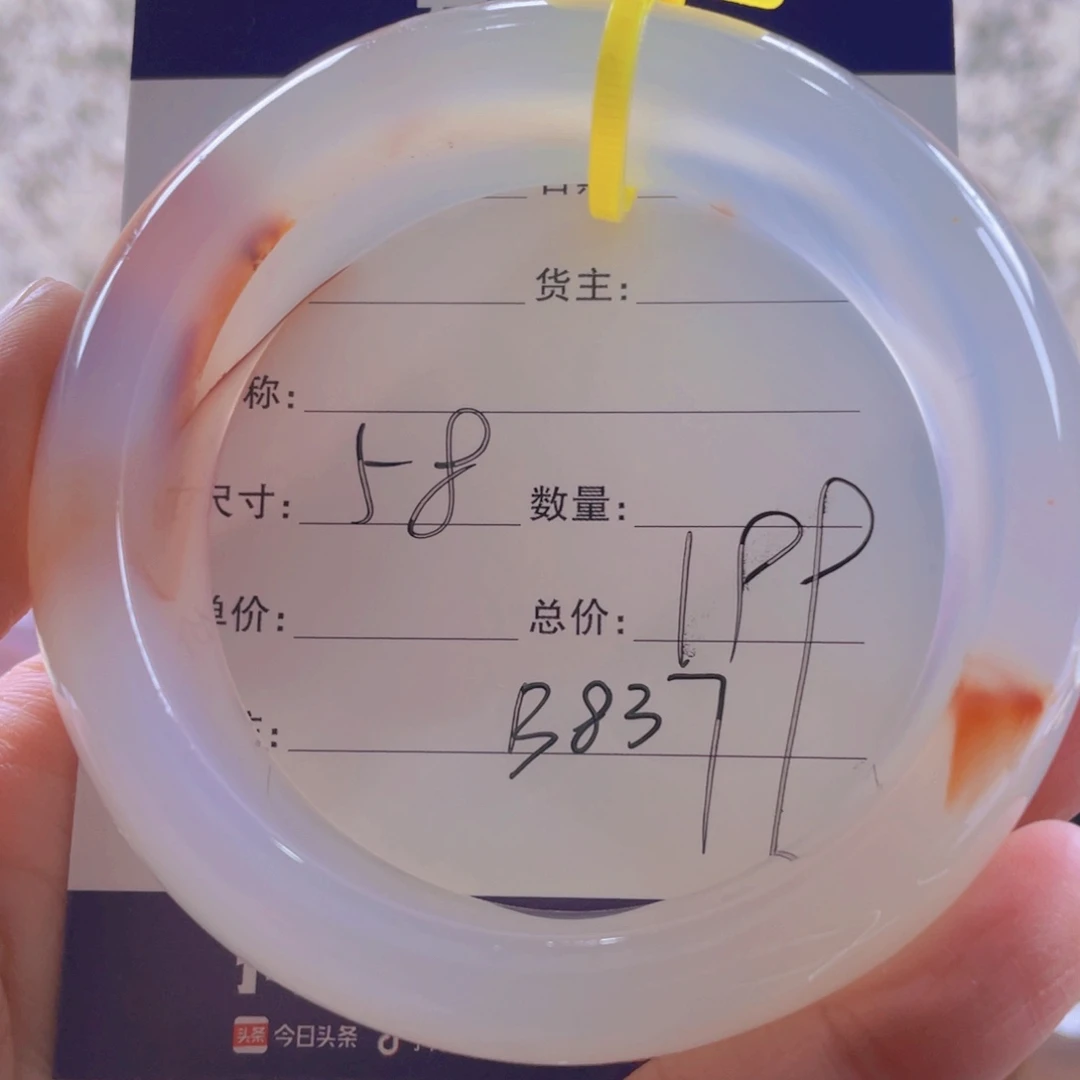 玛瑙/玉髓手镯未镶嵌