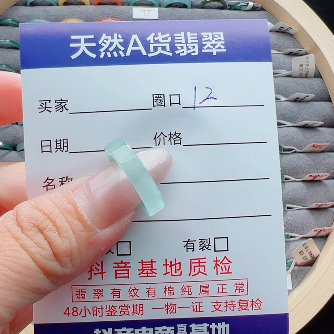 翡翠戒圈未镶嵌歐*戒圈