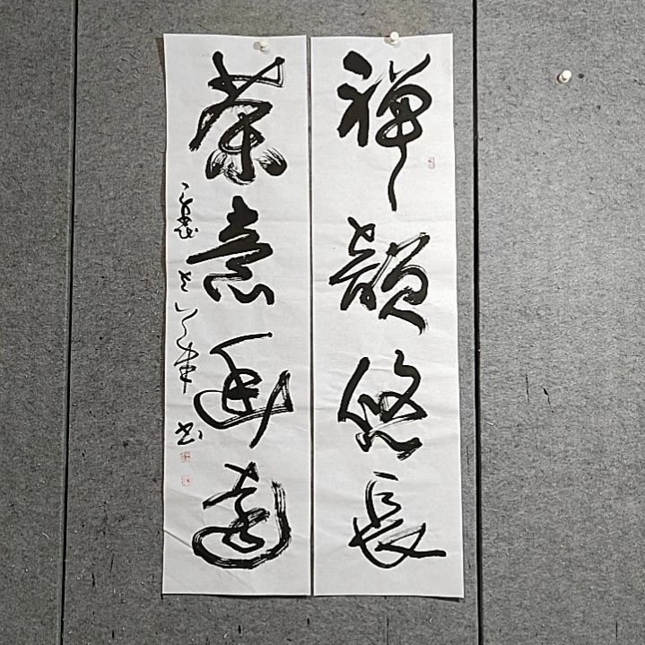 书法宋秉民。茶意幽远