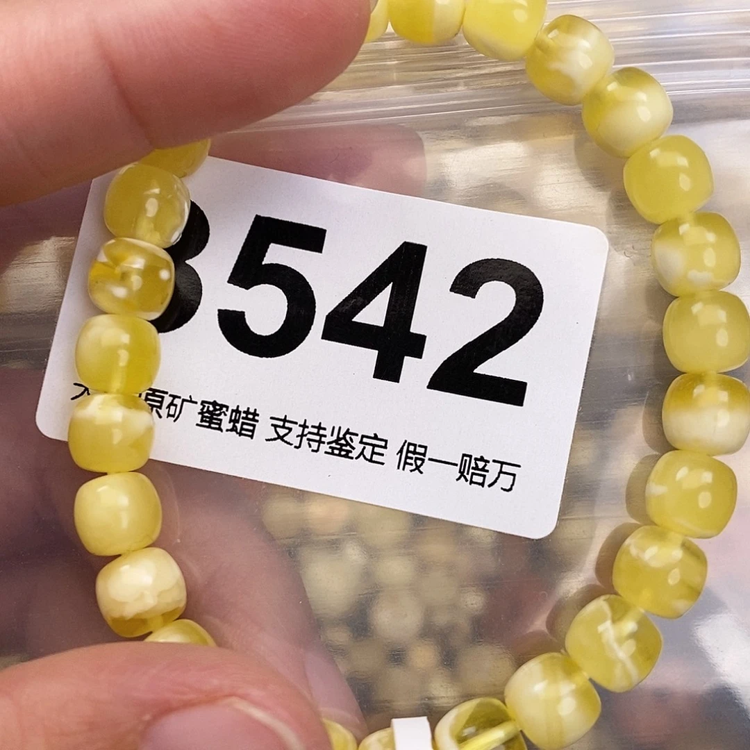 蜜蜡未镶嵌珠宝奇石7.8