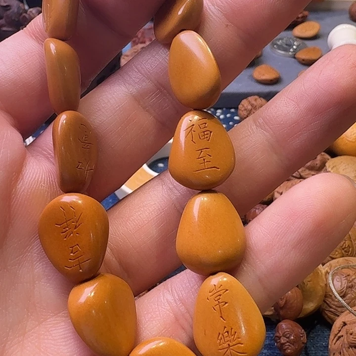 年***手串/手链橄榄核核核