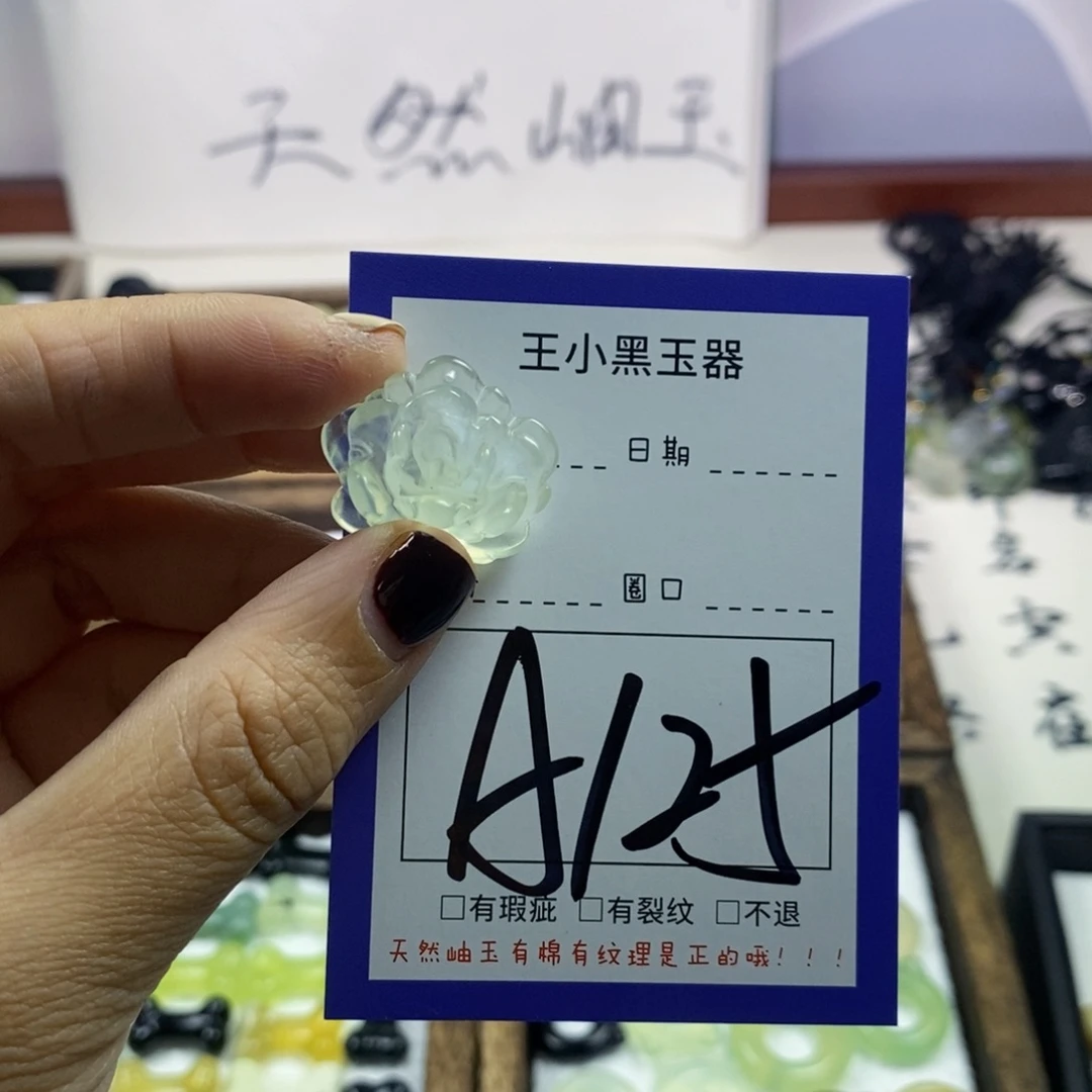 蛇纹石玉颈饰未镶嵌守**焉