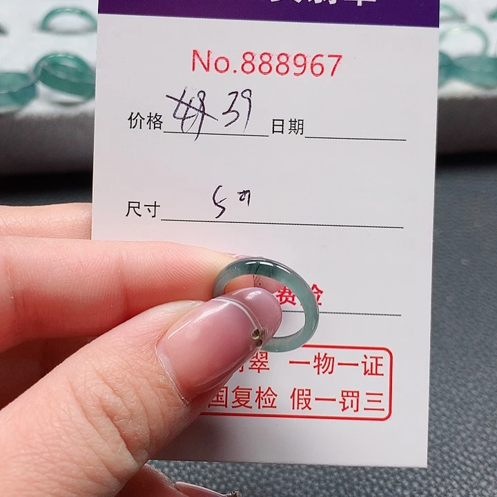 翡翠戒指未镶嵌一***呀5号