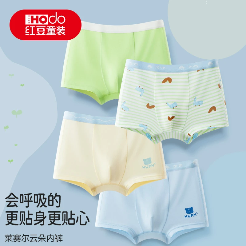 红豆男童内裤莱赛尔透气天丝四角儿童短裤中大童女童平角夏季薄款