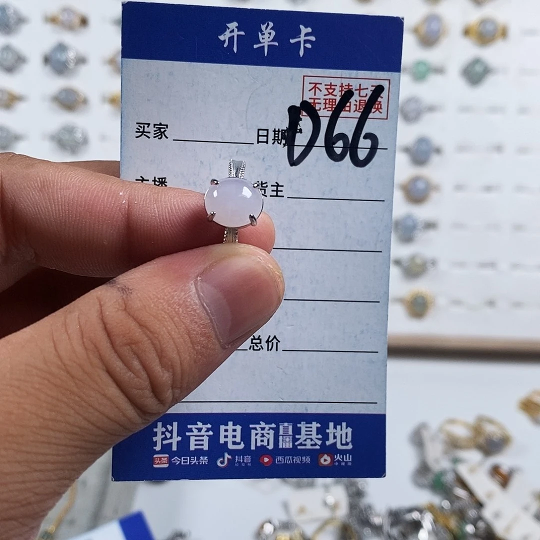 未镶嵌戒指翡翠戒指