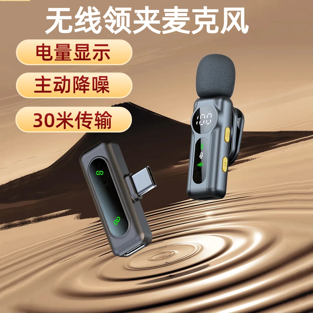 无线领夹麦克风电量显示收音降噪一拖二直播麦克风拍摄麦克风通用