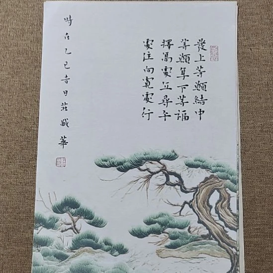 书法庄盛华书法作品