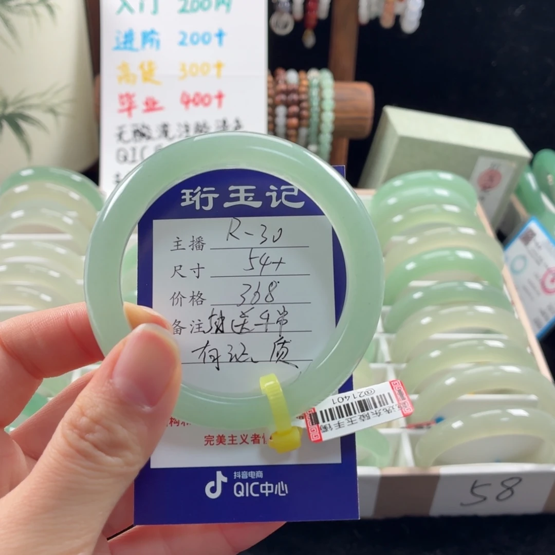 东陵石未镶嵌手镯