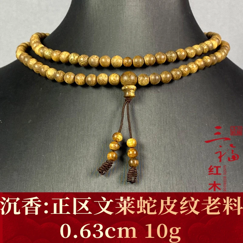 102085 正区文莱蛇皮纹老料 沉香