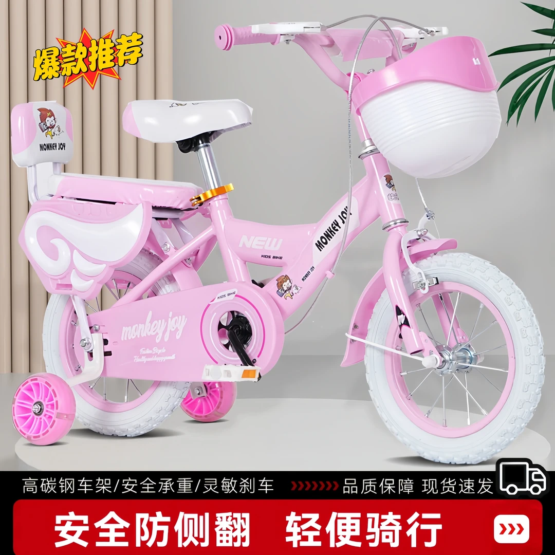 儿童自行车3-8岁自行车推荐儿童辅助轮自行车小孩单车小孩自行车