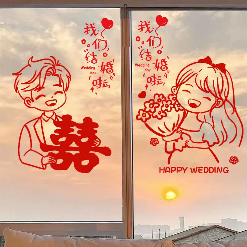 结婚专用喜字贴静电窗花贴纸用于婚礼玻璃窗户客厅婚房布置