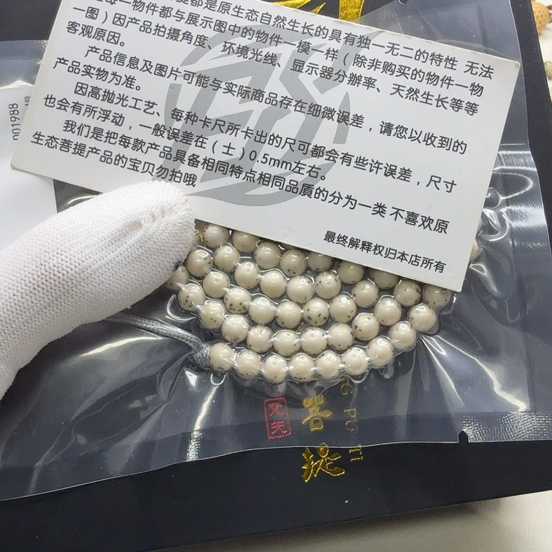 星月菩提吊坠14梵天糯冰大眼睛通体6圆108