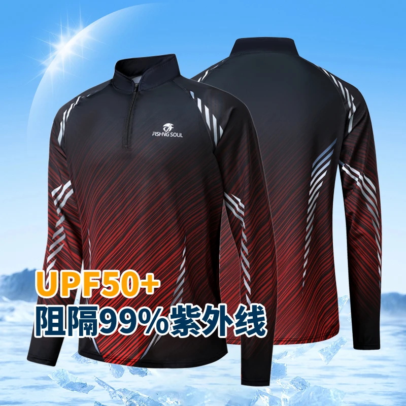 路亚防晒服男士钓鱼专用立领夏季户外冰丝透气海钓防晒衣2025新款