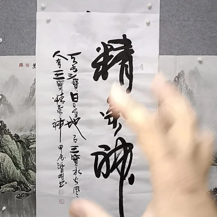 书法来经济上人食吃的整张书