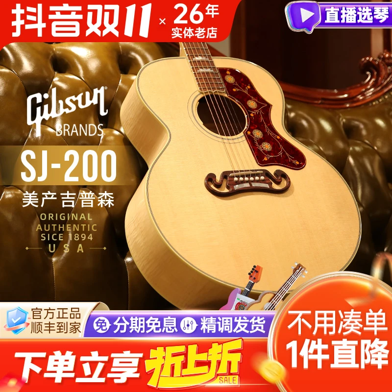 Gibson吉普森SJ200 L00 Songwriter Standard全单民谣木吉他