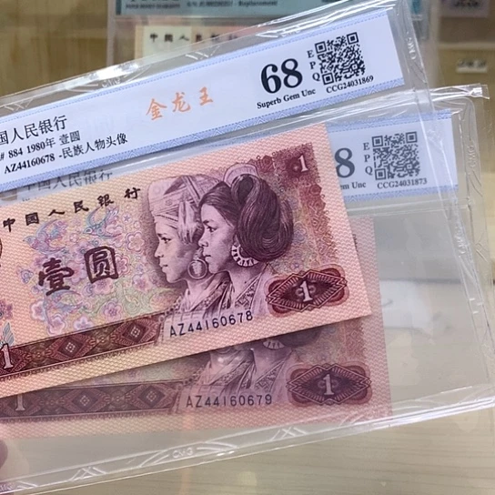 都是评级精品靓号2张88