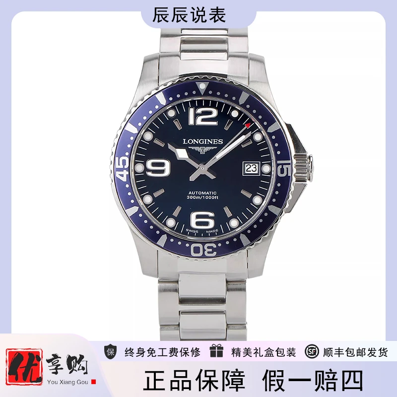 95新 Longines/浪琴 辰辰说表/浪琴康卡斯机械男表L3.641.4.96.6