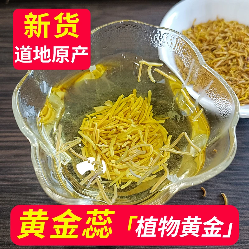 【牡丹花蕊】正品牡丹花蕊茶黄金蕊 头茬牡丹花蕊黄金冠蕊花蕊茶