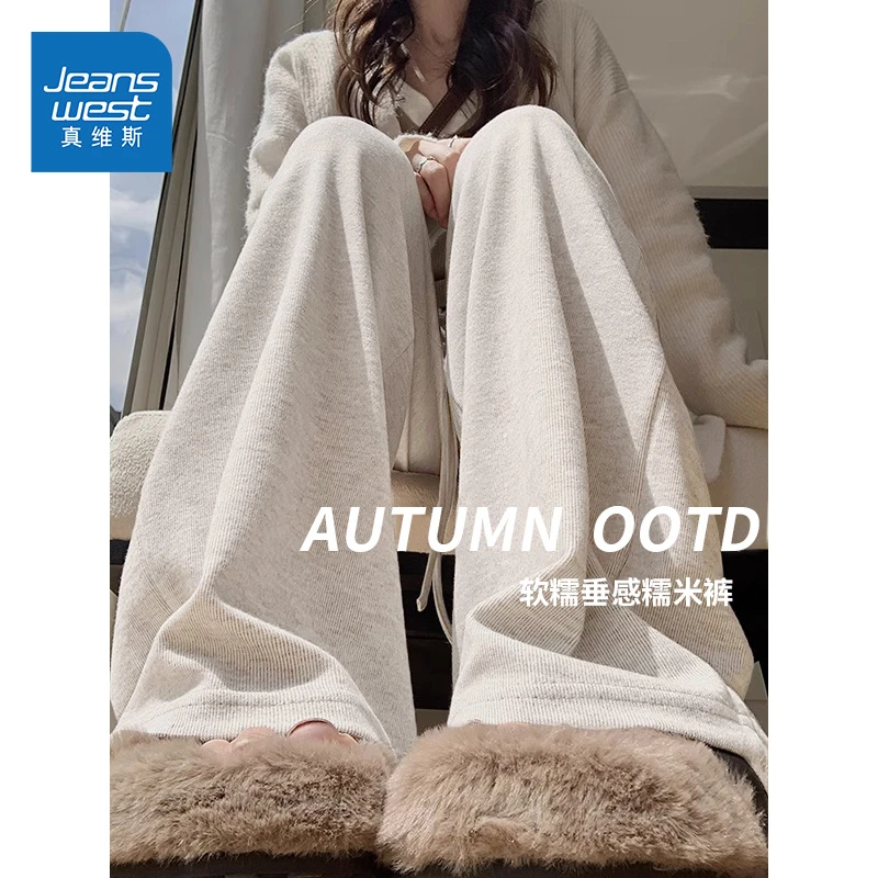 真维斯米白色糯米裤女2025高腰休闲小个子针织阔腿裤 早秋穿搭