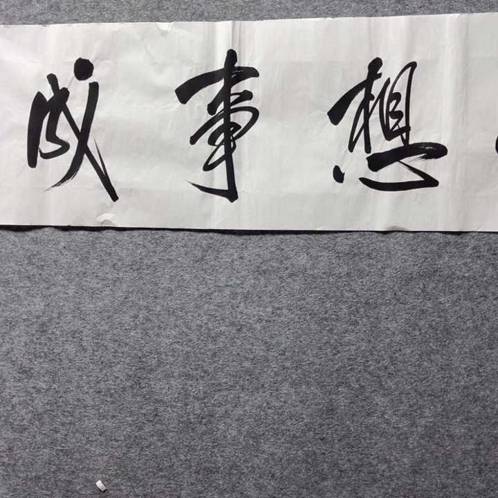 国画书画进万家精品