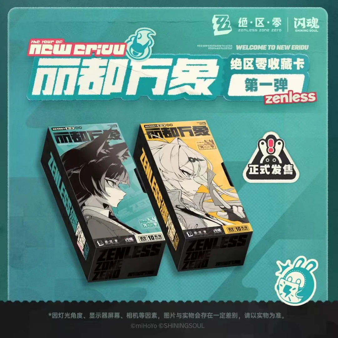 【玩法&】闪魂绝区零收藏卡第一弹-丽都万象桌游卡牌盲盒