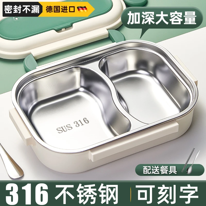 2025新款上班族专用带饭保温饭盒初高中生316不锈钢分格便当餐盒L