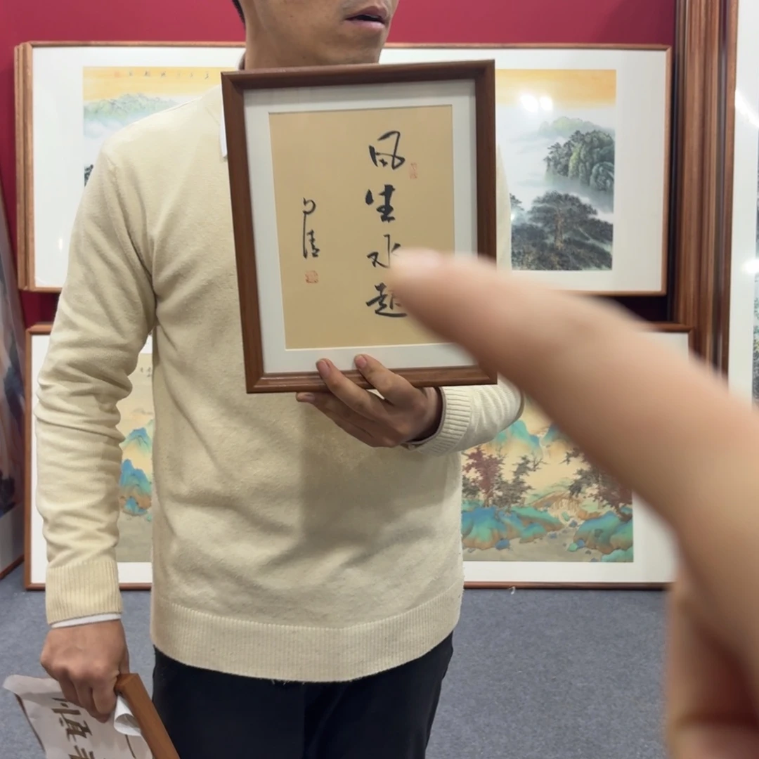 国画带框绘画作品