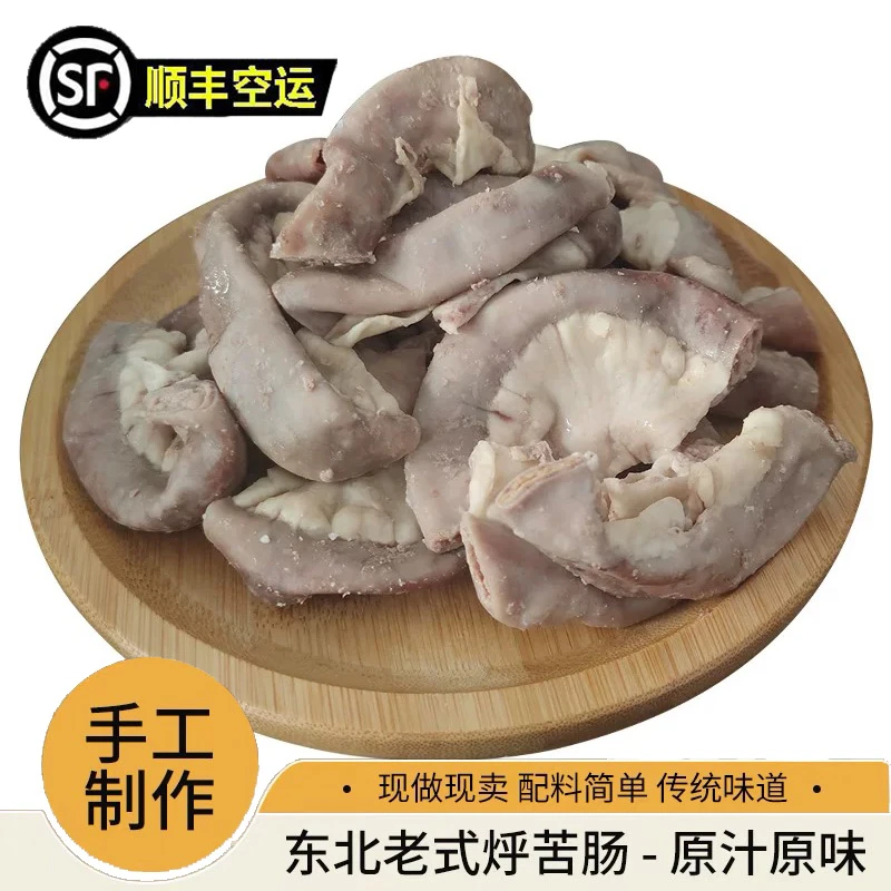 二姑娘东北血肠 农家苦肠一斤左右 顺丰包邮