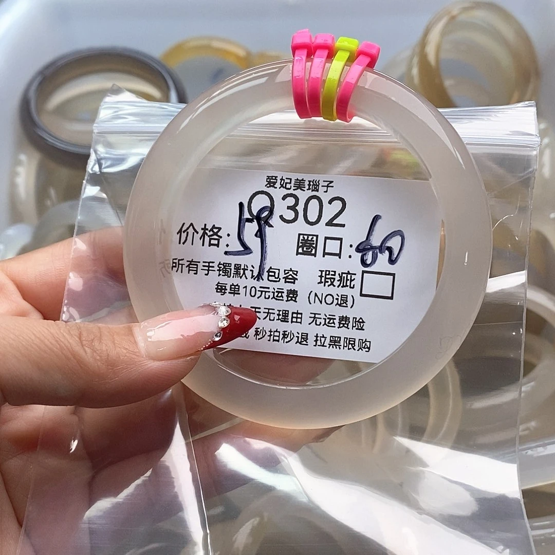 耶***耶玛瑙/玉髓未镶嵌手镯302