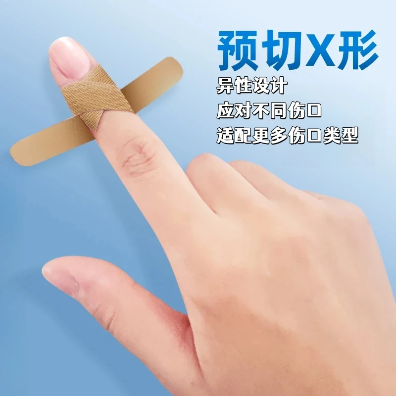 一次性X形异型防护贴高弹力透气手指尖关节防磨脚便携家用多功能