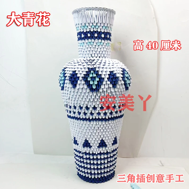 三角插折纸材料包 大青花花瓶 学生手工作业纸艺术展创意参赛作品