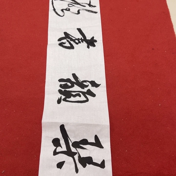 书法罗柏发老师书法作品集