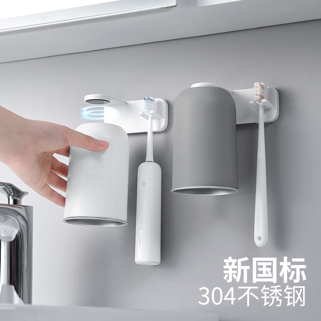 磁吸式不锈钢漱口杯牙刷置物架壁挂式牙刷架免打孔柜底刷牙杯洗漱