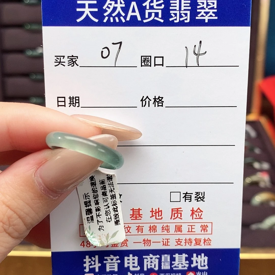 雨***陌翡翠未镶嵌戒指翡翠