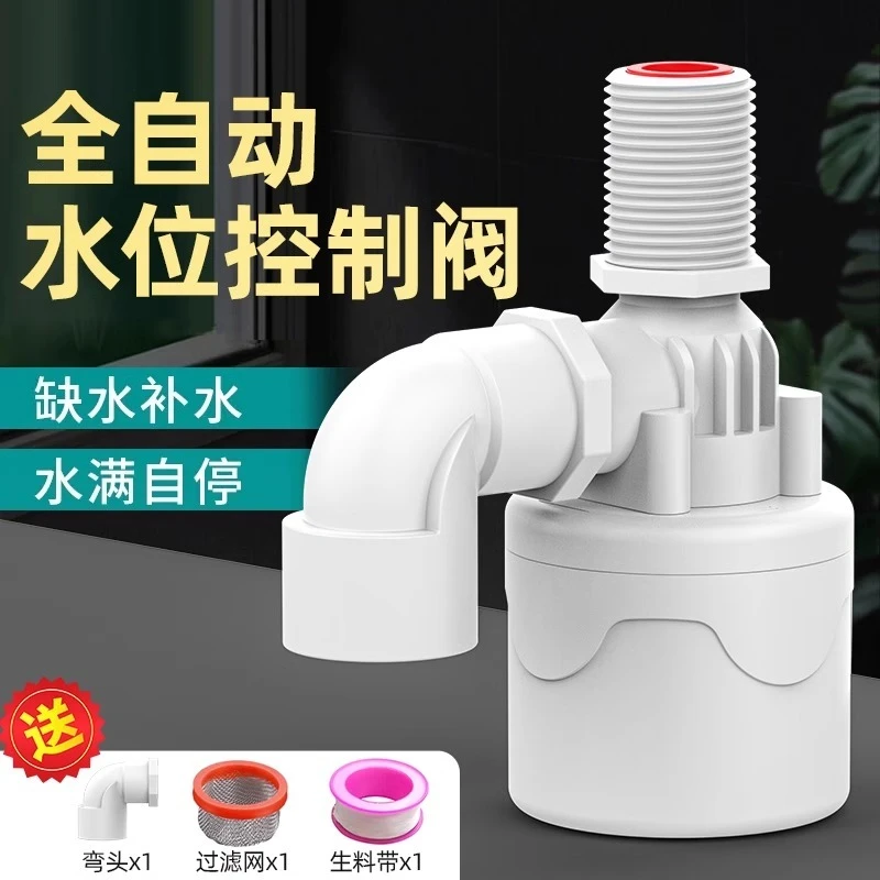 全自动水满自停阀水位控制器浮球阀止水阀水塔自动上水控制阀开关