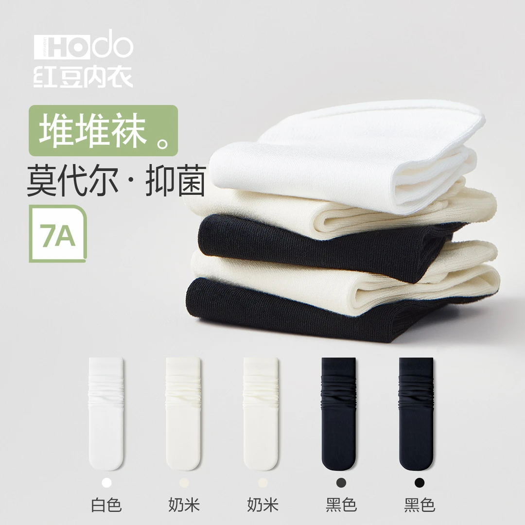 红豆居家袜子女堆堆袜莫代尔冰冰袜抗菌透气吸汗防臭白色中筒袜