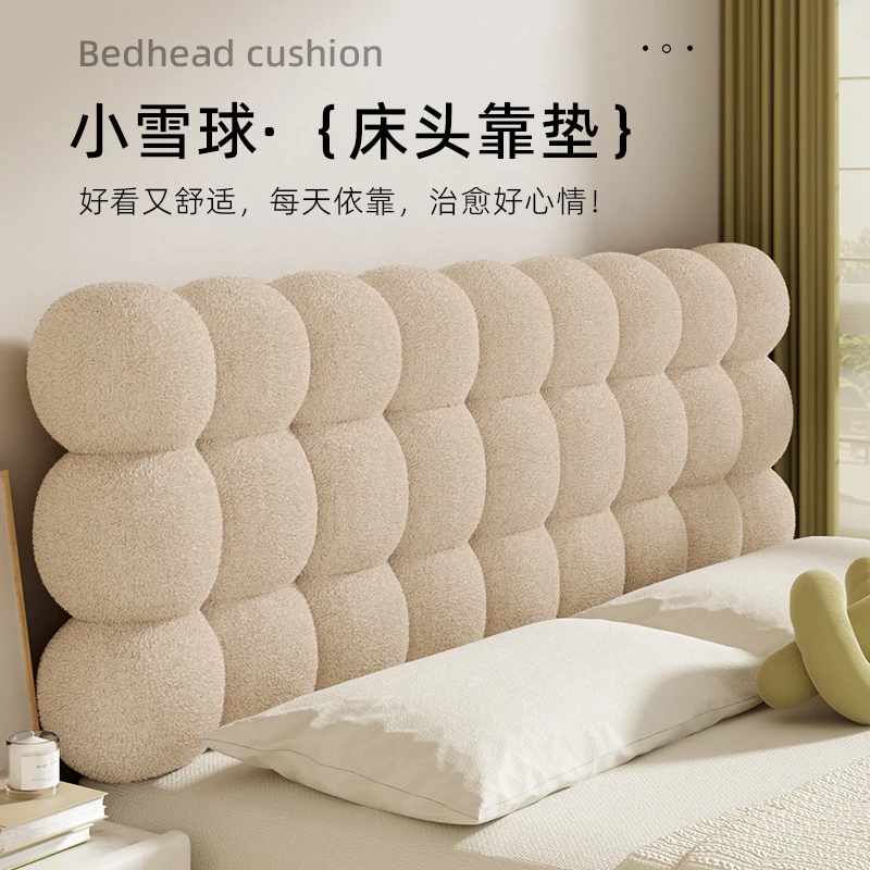 雪球卧室榻榻米床头软包大靠背圈圈绒奶油风床头软靠垫