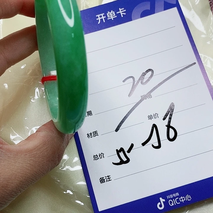 翡翠手镯（圆镯）未镶嵌