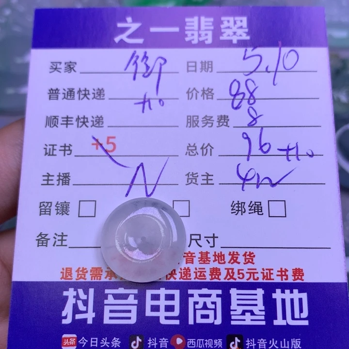 翡翠未镶嵌颈饰❤️**