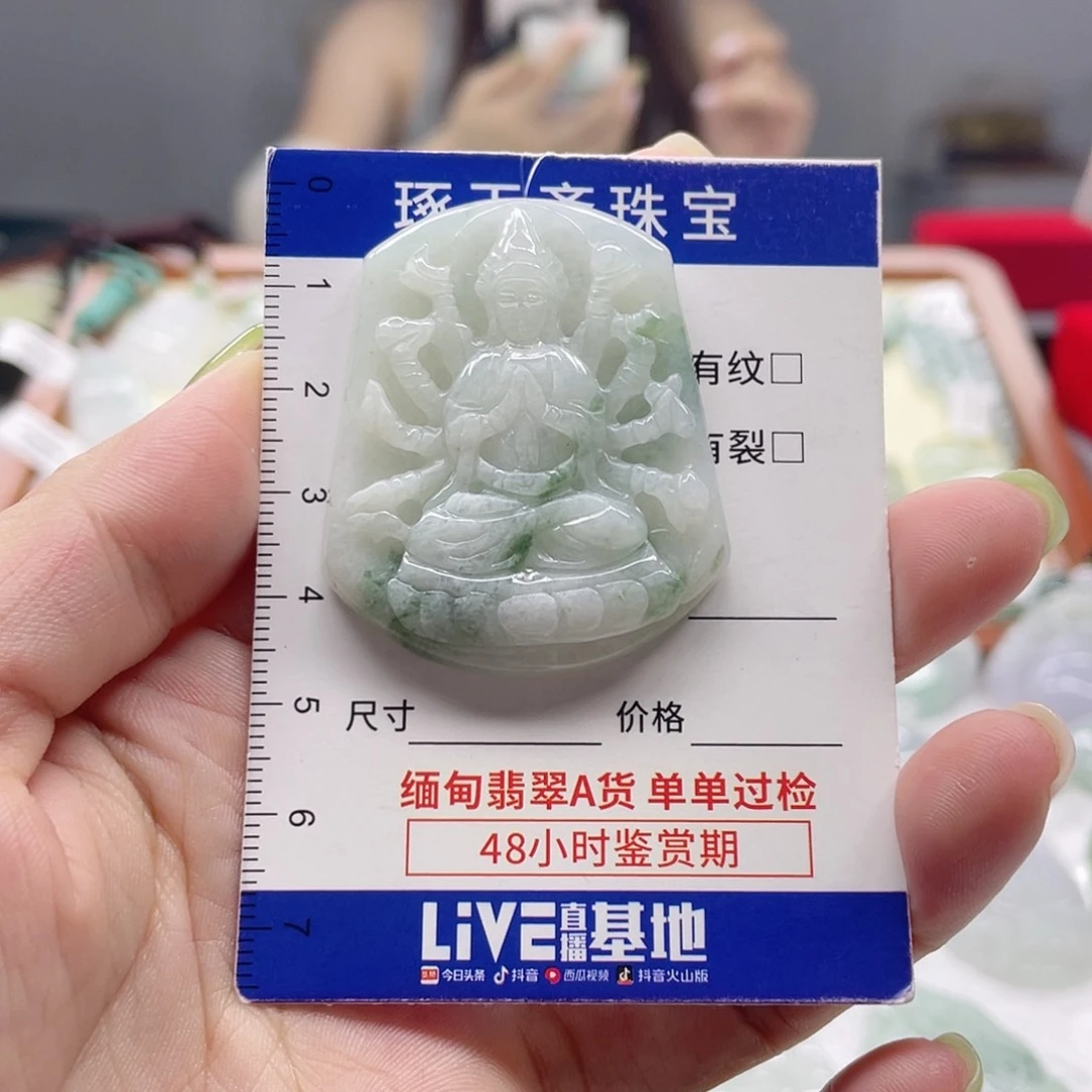 颈饰未镶嵌翡翠千手观音