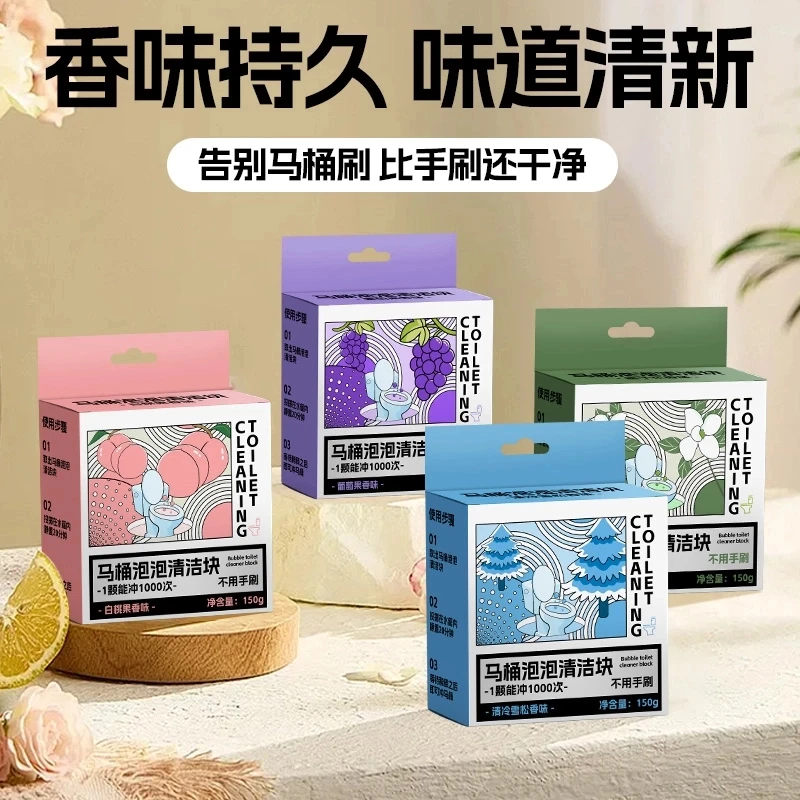 【主播宠粉拍5发6】马桶自动洁厕棒蓝泡泡清洁块厕所除臭神器清香型