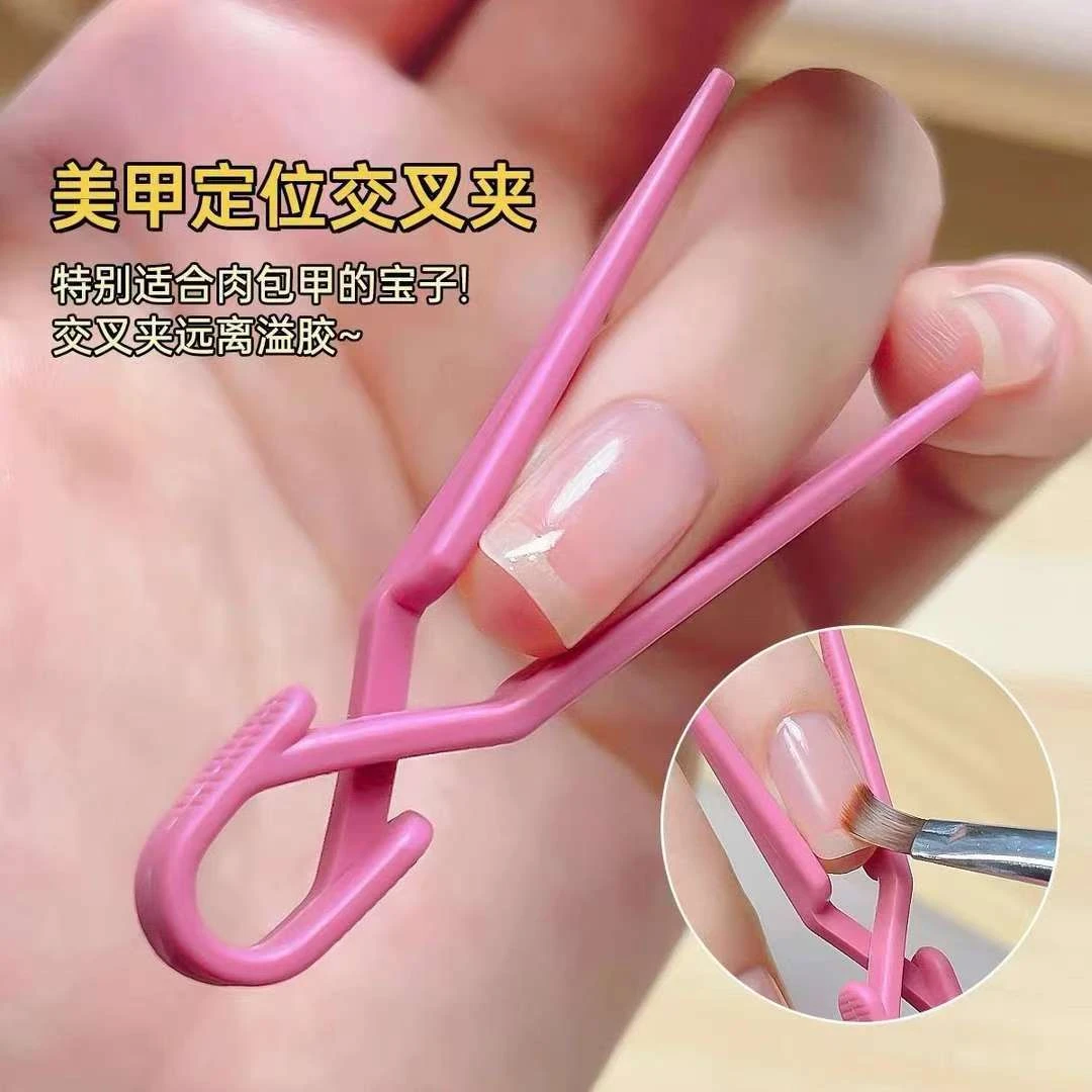 美甲定位防溢夹塑形定位辅助工具肉包甲远离甲油胶溢胶美甲工具