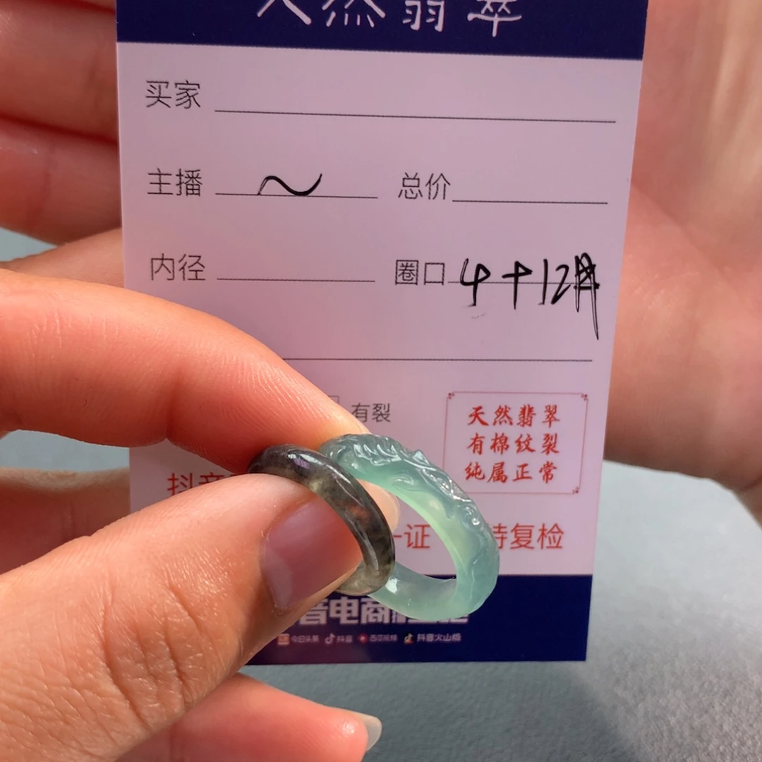 翡翠戒指未镶嵌S****5翡翠戒指无镶嵌