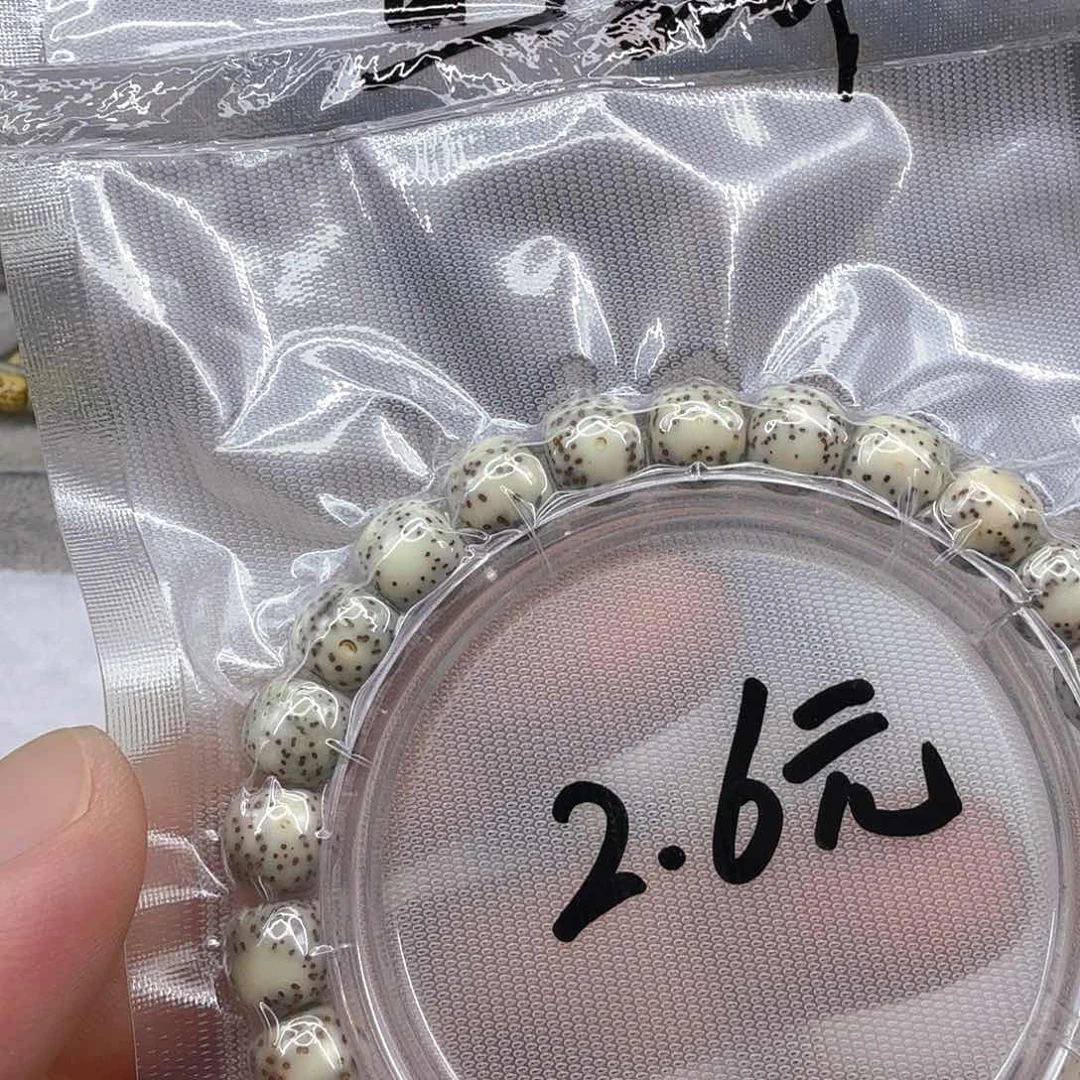 星月菩提手串2星月菩提单圈0.9