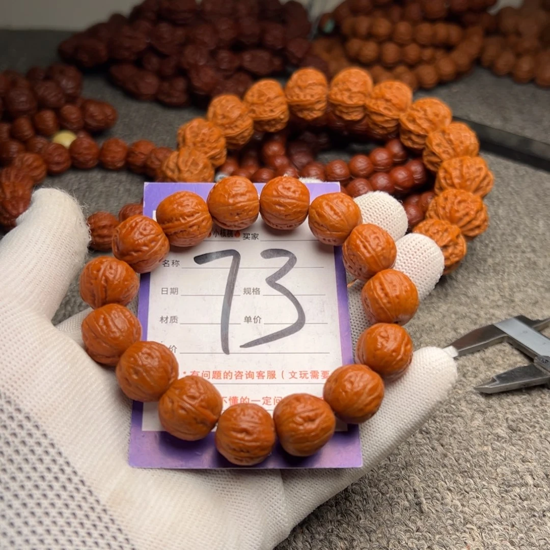 文玩核桃手串和*75方墩元宝15