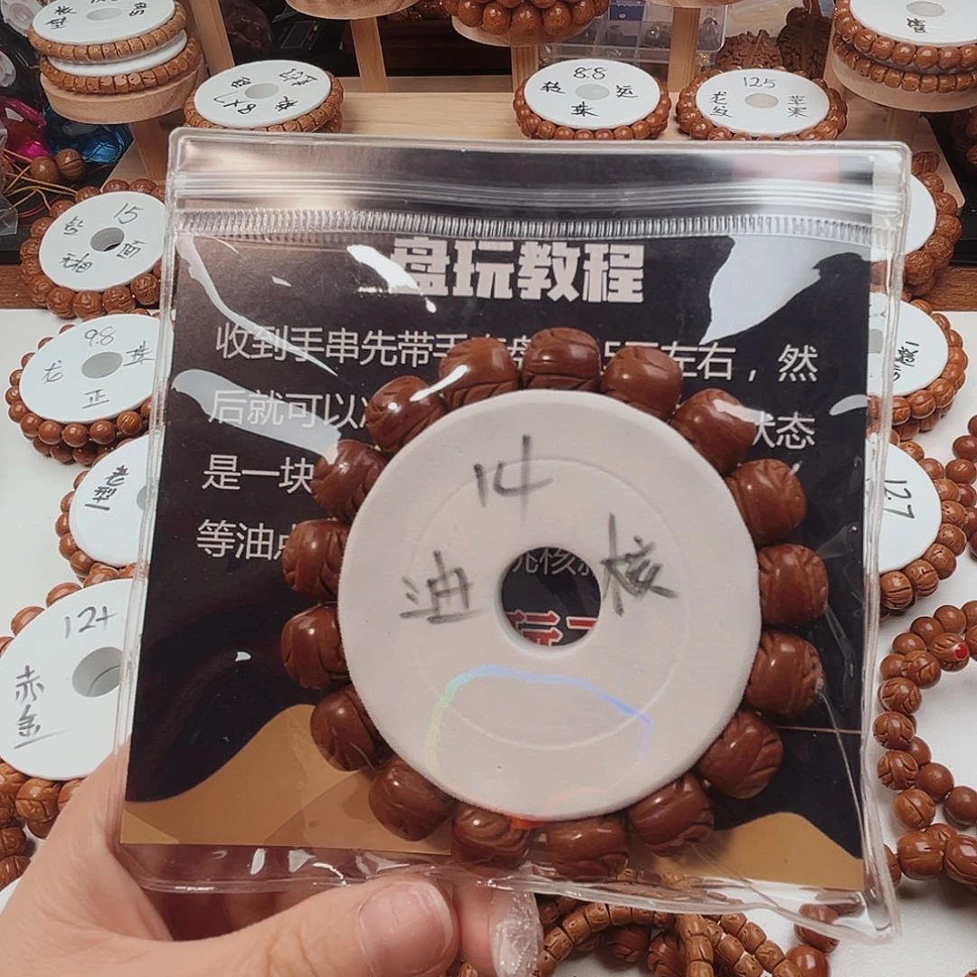 桃核手串一***虫桃核光珠