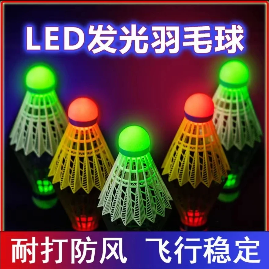 【抢！全新升级】发光羽毛球带LED灯夜光尼龙球高弹力夜间防风打不烂