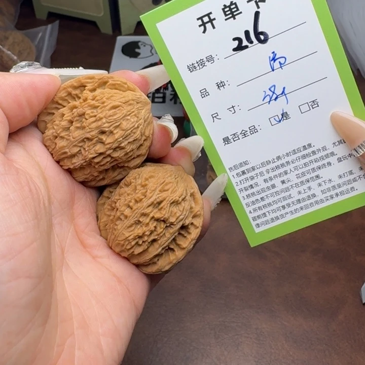 吊坠文玩核桃核桃216