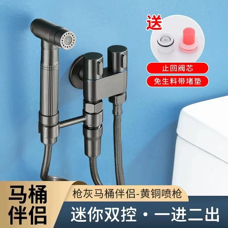 全铜家用马桶伴侣冲洗喷枪高压喷枪卫生间清洗增压喷头套装