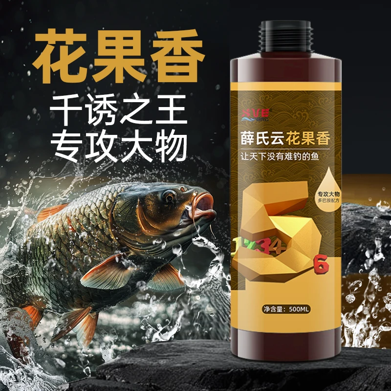 薛氏云花果香四季综合诱鱼剂野钓鲫鱼黑坑鲤鱼草鱼青鱼钓鱼添加剂